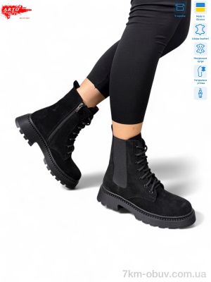 купить ARTO 450 ч.з. оптом