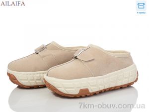 купить Ailaifa MY18 beige оптом