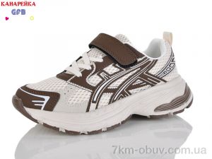 купить GFB-Канарейка R377-10 оптом