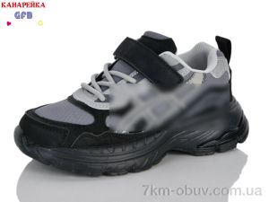 купить GFB-Канарейка D763-2 оптом