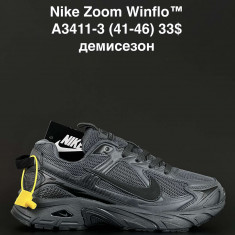 купить ANDA A3411-3 оптом