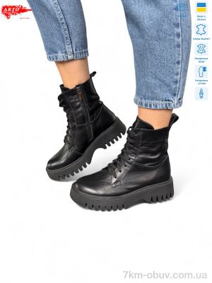 купить ARTO 2006 ч.ш. оптом