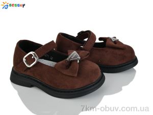 купить Bessky-Kellaifeng BD5271-8A оптом