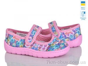 купить Soylu 1024-1 добавочні оптом