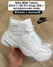 купить Fed 2033-1 оптом