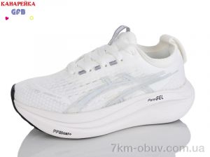 купить GFB-Канарейка Q542-6 оптом