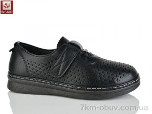 купить WSMR C02-1 оптом