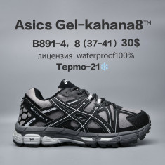 купить Chok B891-4 оптом