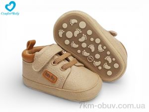 купить Comfort-baby 1156-3 бежеві оптом