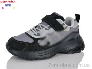 купить GFB-Канарейка B863-2 оптом