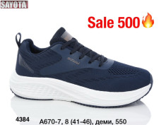 купить Мир A670-7 оптом