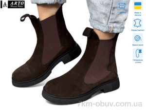 купить ARTO 260 кор.з. хутро оптом