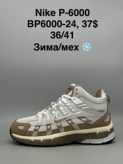 купить оптом Supo(BRAND)BP6000-24