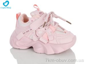 купить Comfort-baby 8122-2 рожевий оптом