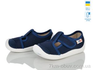 купить Weestep-Ukraine 701-201 оптом