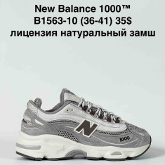 купить Baas B1563-10 оптом