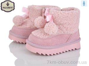 купить PALIAMENT C522-2 оптом