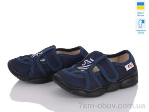 купить Weestep-Ukraine 301-117 оптом