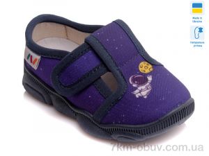 купить Weestep-Ukraine R107850127 оптом