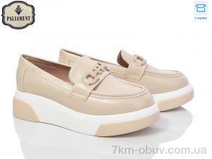 купить PALIAMENT W57-2 оптом