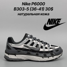 купить Classica B303-5 оптом