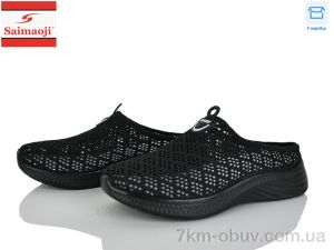 купить Saimaoji H115-1 оптом