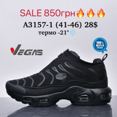 купить Supo-Vegas A3157-1 термо оптом