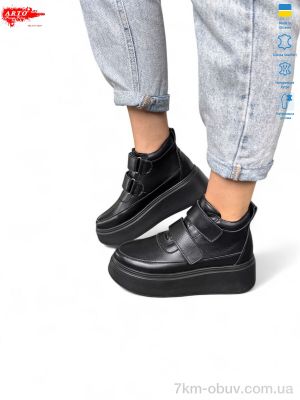 купить ARTO 610 ч.ш. хутро оптом