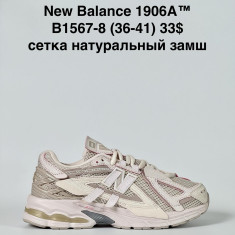 купить Baas B1567-8 оптом