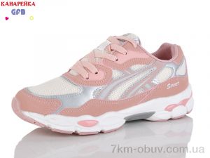 купить GFB-Канарейка Q585-11 оптом