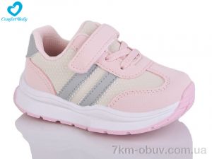 купить оптом Comfort-baby 1538 (11.5-13.5 см)
