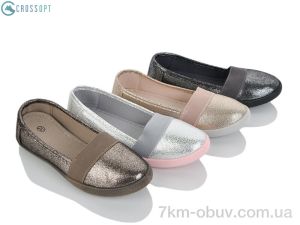 купить оптом CROSSOPT 096C mix