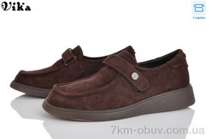 купить Vika 801-3 оптом