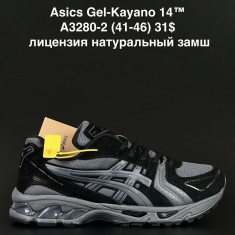 купить ANDA  3280-2 оптом