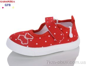 купить GFB-Канарейка D681-4 оптом