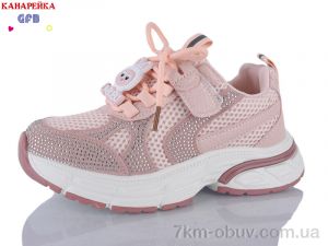 купить GFB-Канарейка R381-5 оптом