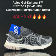 купить Supo B2757-11 оптом