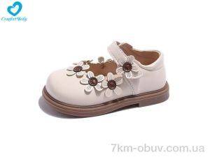 купить Comfort-baby 2333-1 рожевий оптом