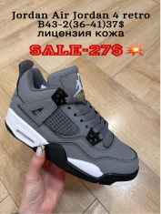 купить Fed B43-2 оптом
