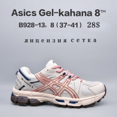 купить Chok B928-13 оптом