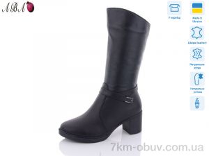 купить Aba 605-1 зима оптом