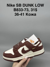 купить Supo(BRAND) B833-73 оптом