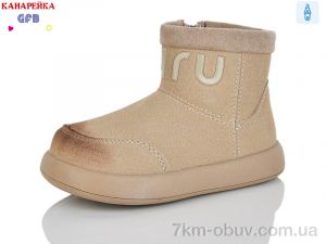 купить GFB-Канарейка T151-4 оптом