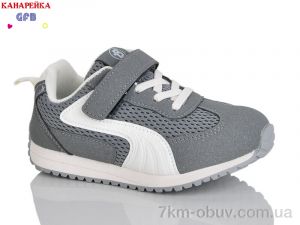 купить оптом GFB-Канарейка S238-5