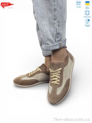 купить ARTO 508 візон з-т. оптом