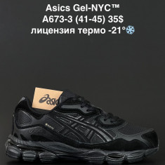 купить ALASKA A673-3 оптом