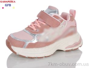 купить GFB-Канарейка D663-10 оптом