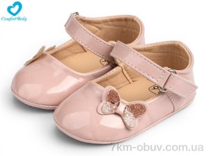 купить Comfort-baby 2626-2 рожевий оптом