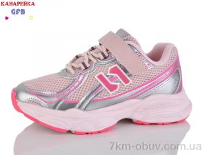 купить GFB-Канарейка R348-7 оптом