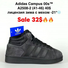 купить Baas A2508-2 оптом